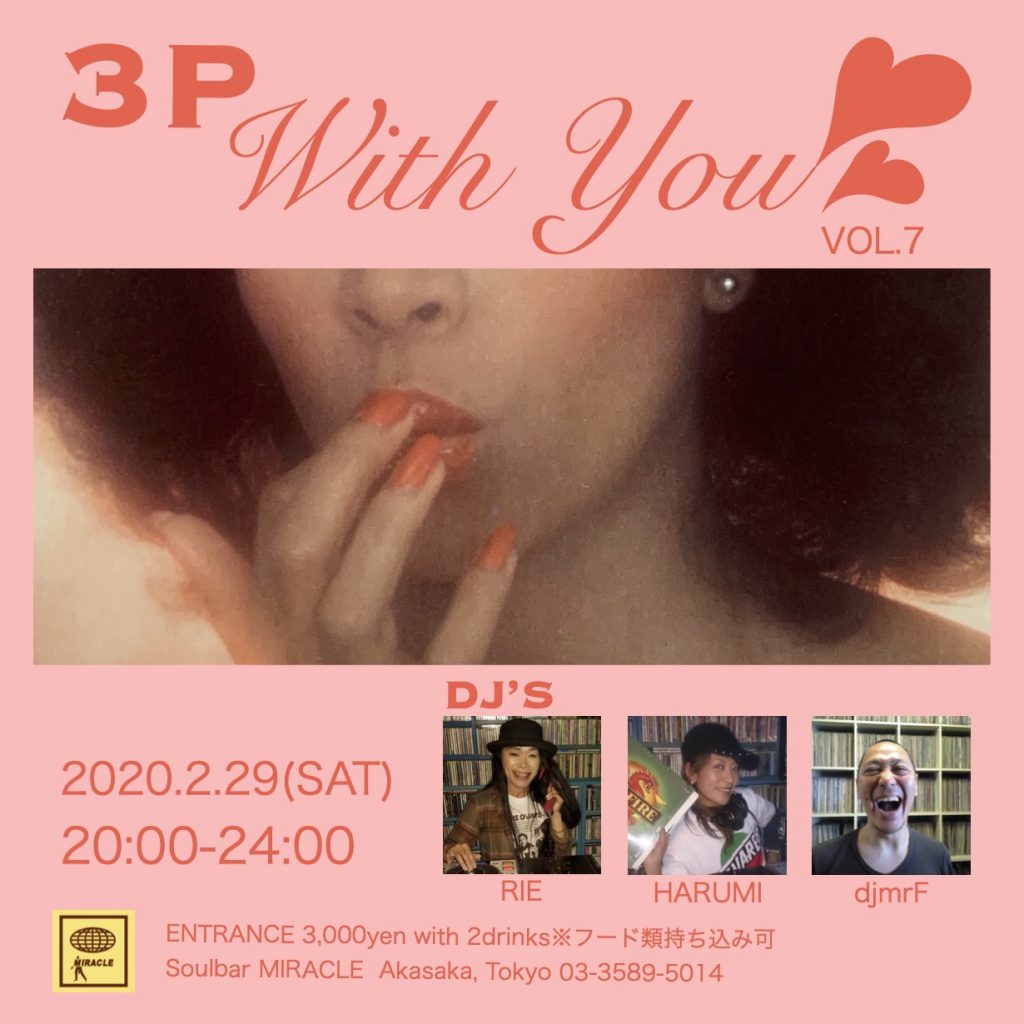 3P With You Vol.7 [2020/02/29]