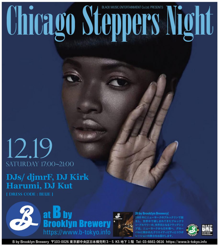 Chicago Steppers Night Vol.4 [2020/12/19]
